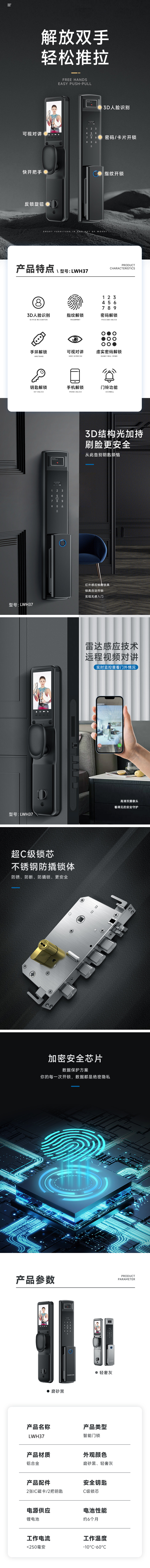 LWH37 smart lock liwo (5).jpg