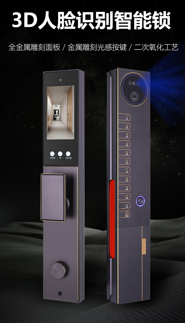 1778465240804498.jpg 3D Facial Recognition Smart Lock 1.jpg