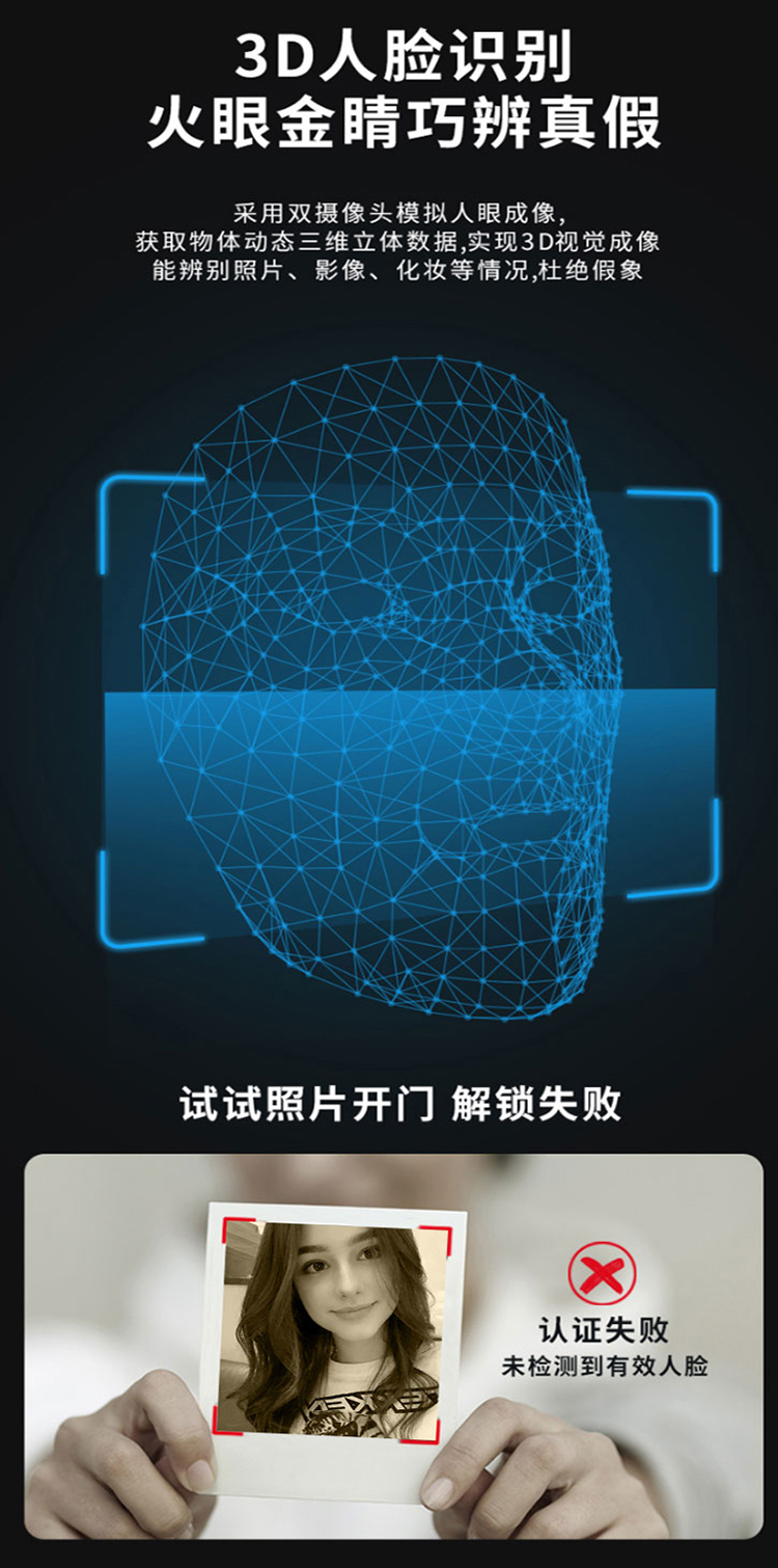 1778465323247738.jpg 3D Facial Recognition Smart Lock 5.jpg