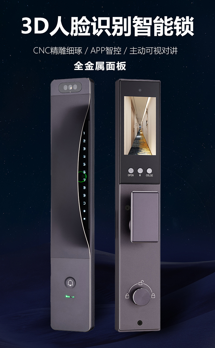 3D Facial Recognition Smart Lock 1.jpg