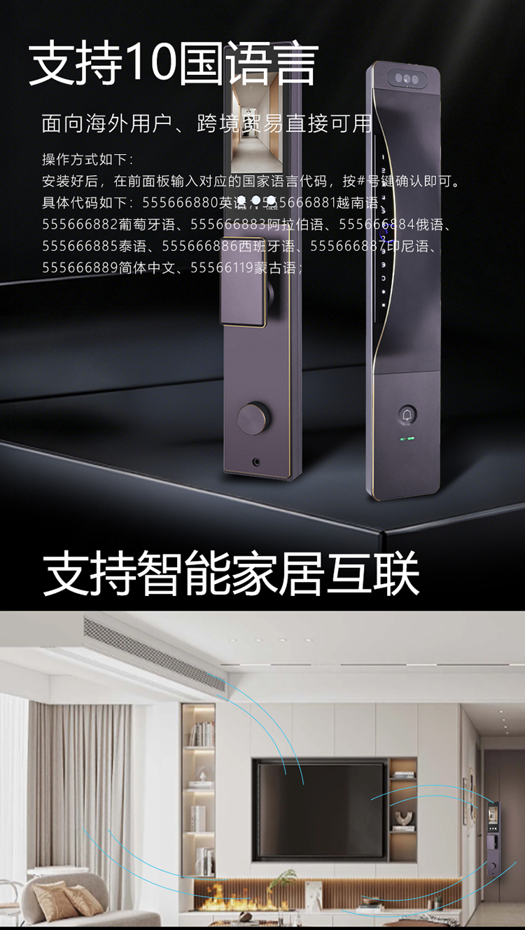 3D Facial Recognition Smart Lock 4.jpg