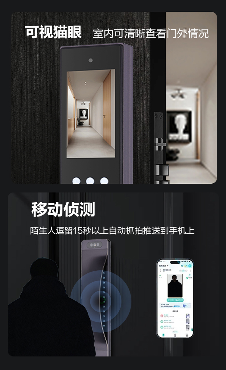 3D Facial Recognition Smart Lock 6.jpg